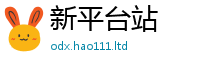 2025新澳门免费传真任...